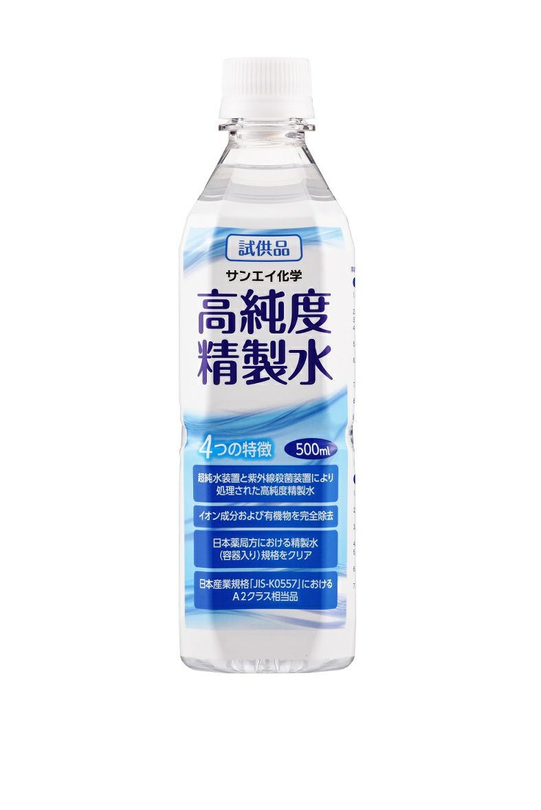 初回お試し】高純度精製水 500mL | 精製水.com